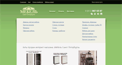 Desktop Screenshot of mebelsp.com